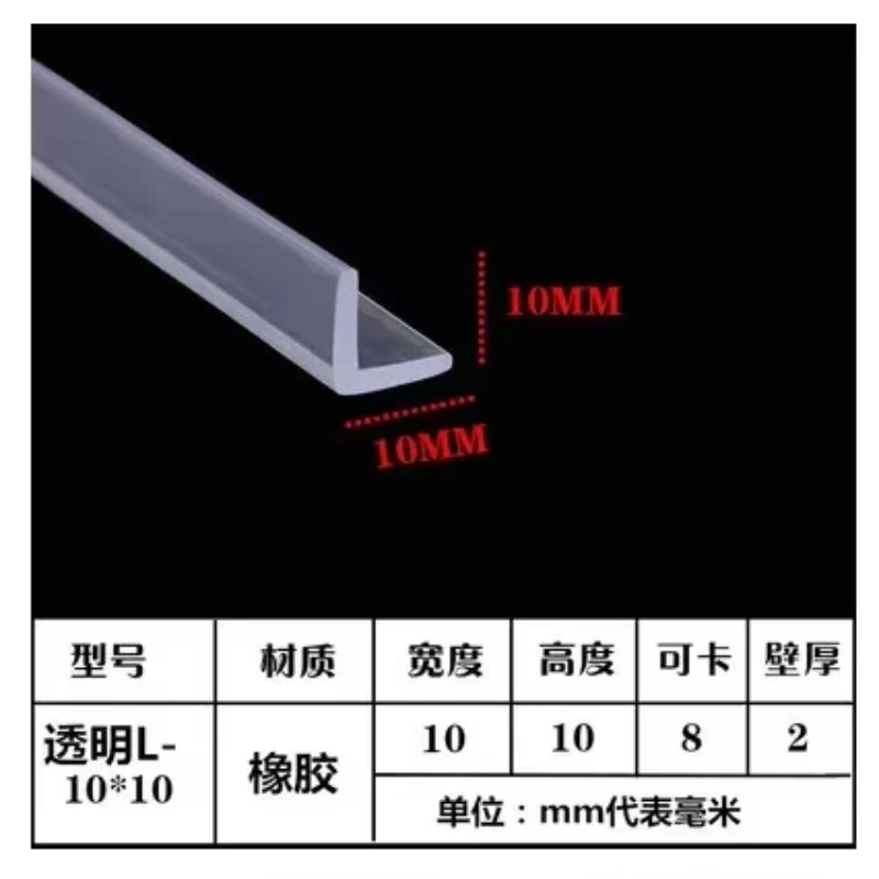 1/2/5M L Shaped Rubber Edging Strip Door Seal Strip Weatherstrip Edge Guard Edge Trim 10/15/17/20mm Transparent