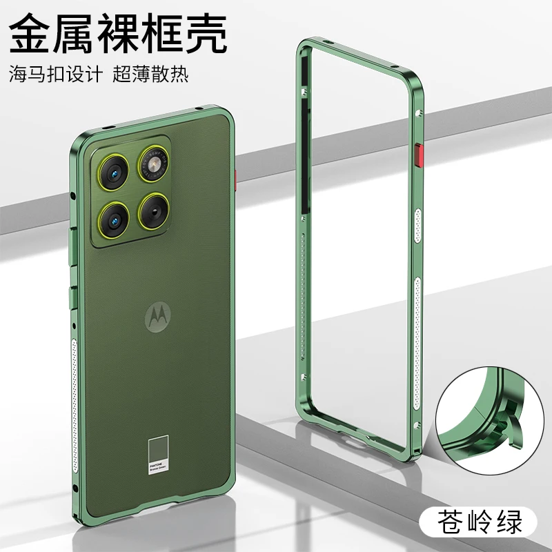 Aluminum Alloy Heat Dissipation Seahorse Buckle Back Cover