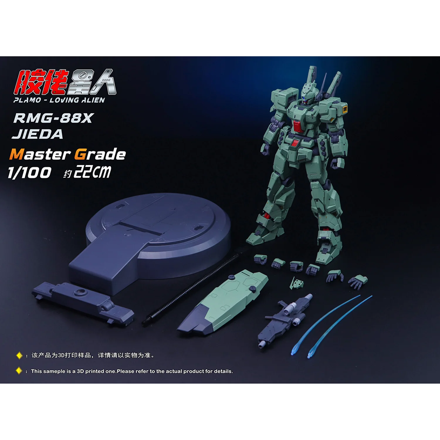 在庫あり JLXR モデル ジェダ RGM-88X MG 1/100 ジェッダ 組立