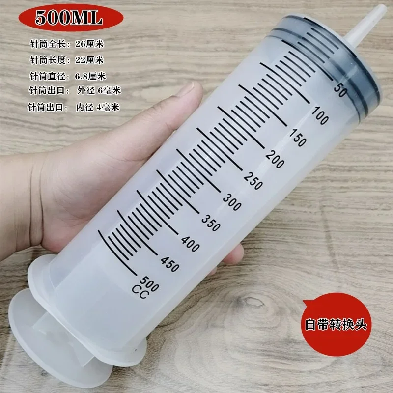 Large Syringe 500 ml Reusable Liquid Syringe with Catheter Plastic Syringe  with Large Capacity for Laboratory, Industrial, Garden and Pet Feeding :  : Business, Industry & Science