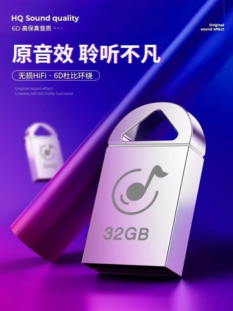 Car U disk 32G genuine vinyl sound source high sound quality Internet celebrity Douyin dj classic pop music USB stick