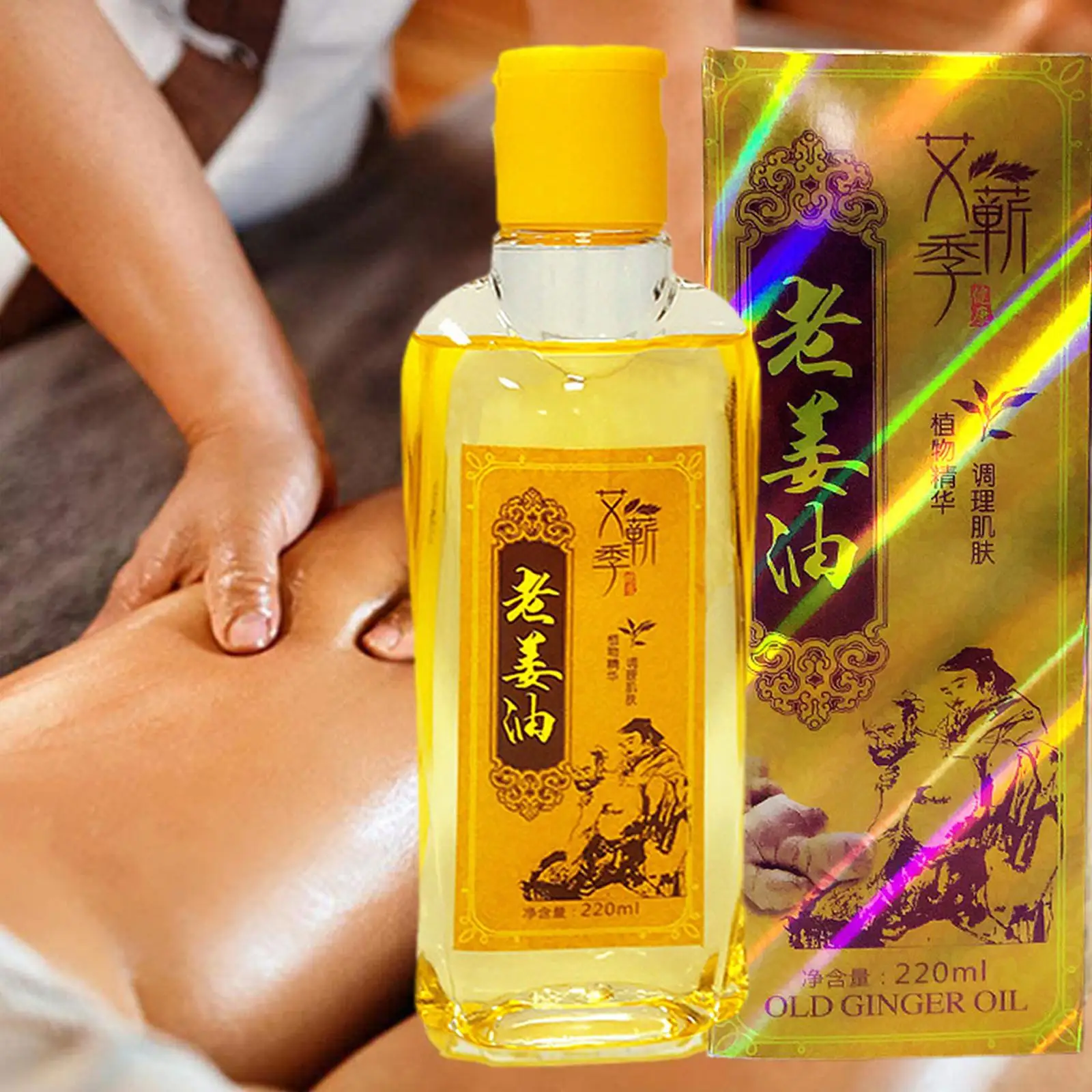 220ml Massage Oil Ginger Massage Oil For Lymphatic Drainage Chinese Traditional Cupping Massage Essential Oil Tool Z6U3