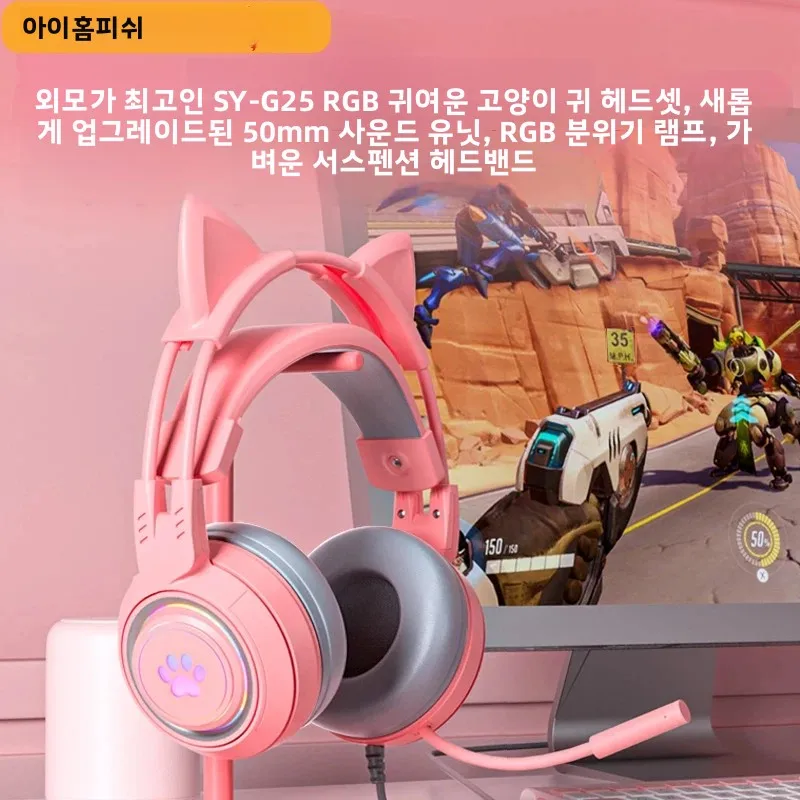 홈피쉬 G25 귀여운 고양이 귀 게이밍 헤드셋 (RGB 조명, 50mm 하이파이 드라이버, 노이즈 캔슬링 마이크, PC, PS, Xbox, 노트북, 휴대폰 등 호환)