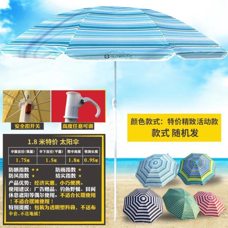 Beach Umbrella 2.4M Factory Outdoor Advertising Stall Sun Protection 48-Inch without base