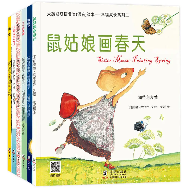 

Children's Exquisite Picture Book Storybook Children's Kindergarten Parent-Child Early Teaching Book Enlightenment Storybook