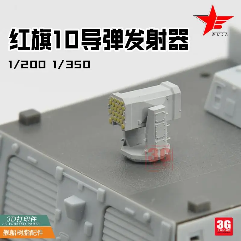

Модели WULA PF2000010 1/200 HQ-10, авиационная ракета, детали с 3d-печатью