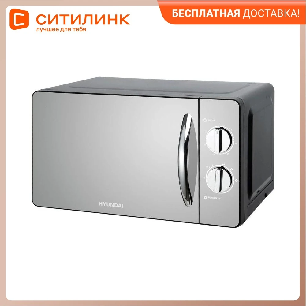 Микроволновая Печь Hyundai HYM-M2007 20л. 700Вт черный |