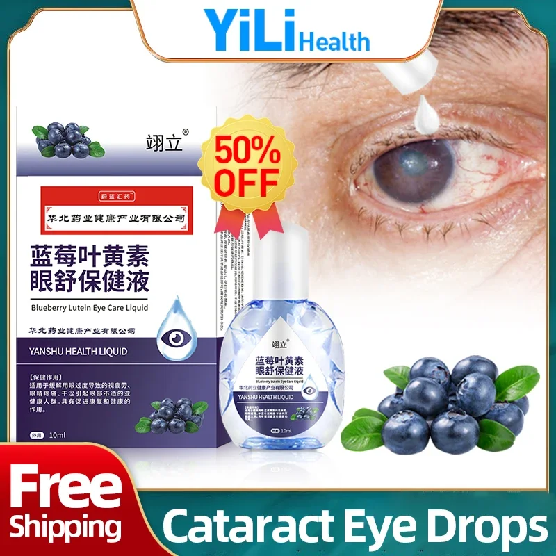 

Cataract Treatment Eye Drops Blueberry Lutein Eye Clean Care for Dry Itchy Eyes Fatigue Blurred Vision Removal Medical Liquid