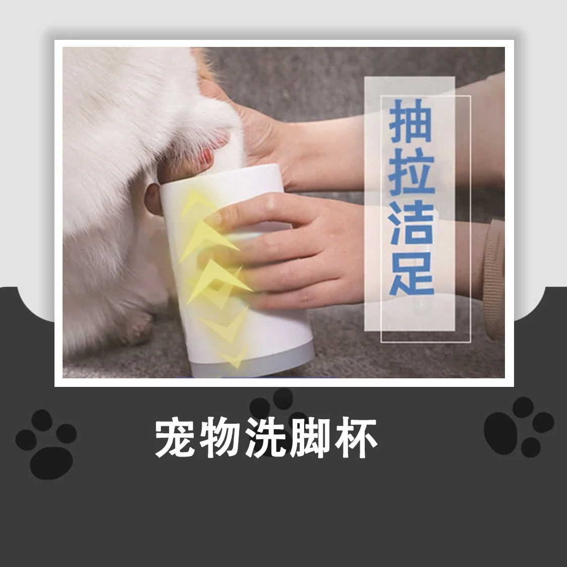 Pet semi-automatic manual foot washing cup, quick cleaning foot washing device, portable semi-automatic silicone cu