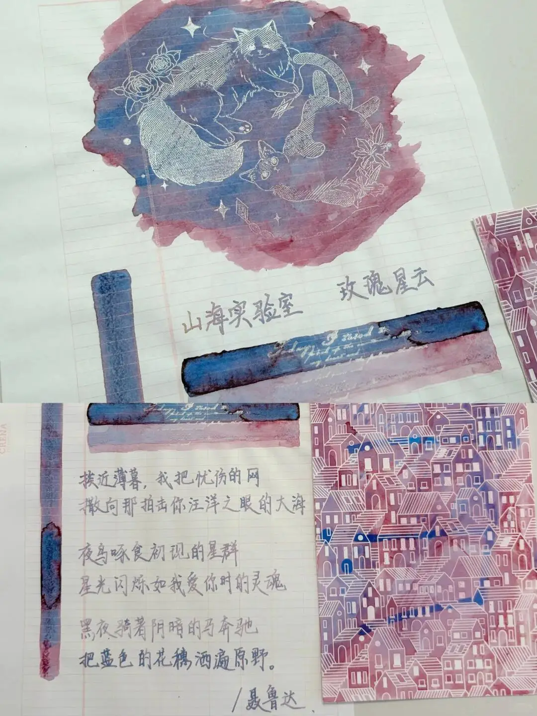 샨하이 실험실 잉크 - 로즈 네뷸라, 크로마토그래픽 쉐이딩 잉크 30ml