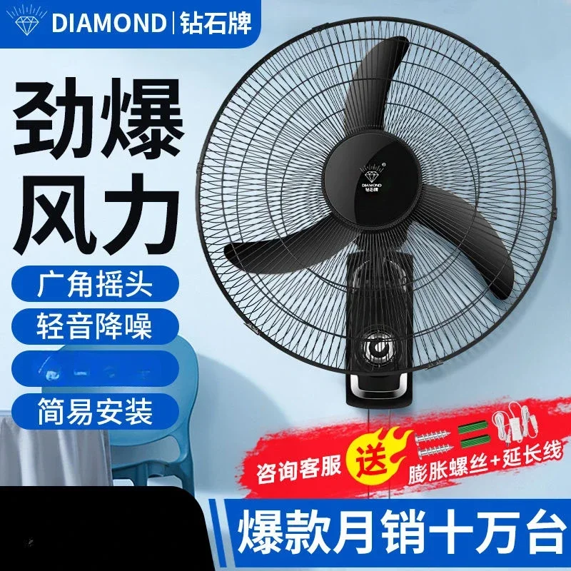다이아몬드 브랜드 벽 선풍기 전기 선풍기, 가정용 벽걸이 산업용 바람 걸이 선풍기, 상업용 벽걸이 선풍기 