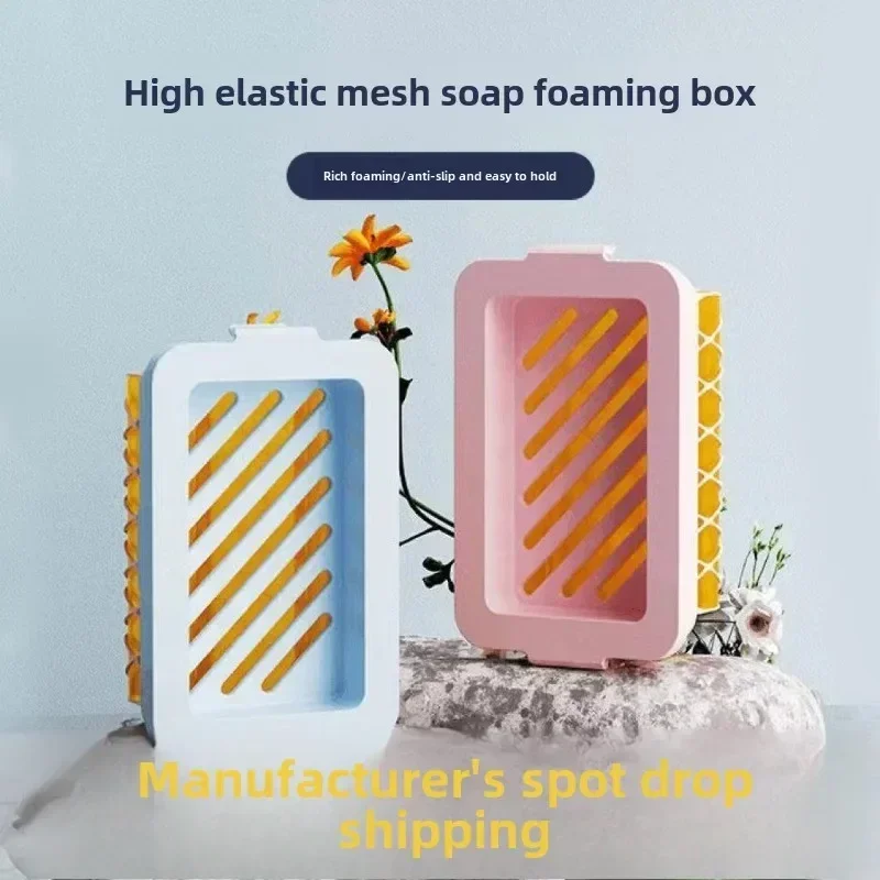 Hot Hand Free Foaming Soap Box,High Elasticity Mesh Soap Bubble Box, Household Soap Box, Storage and Storage Box