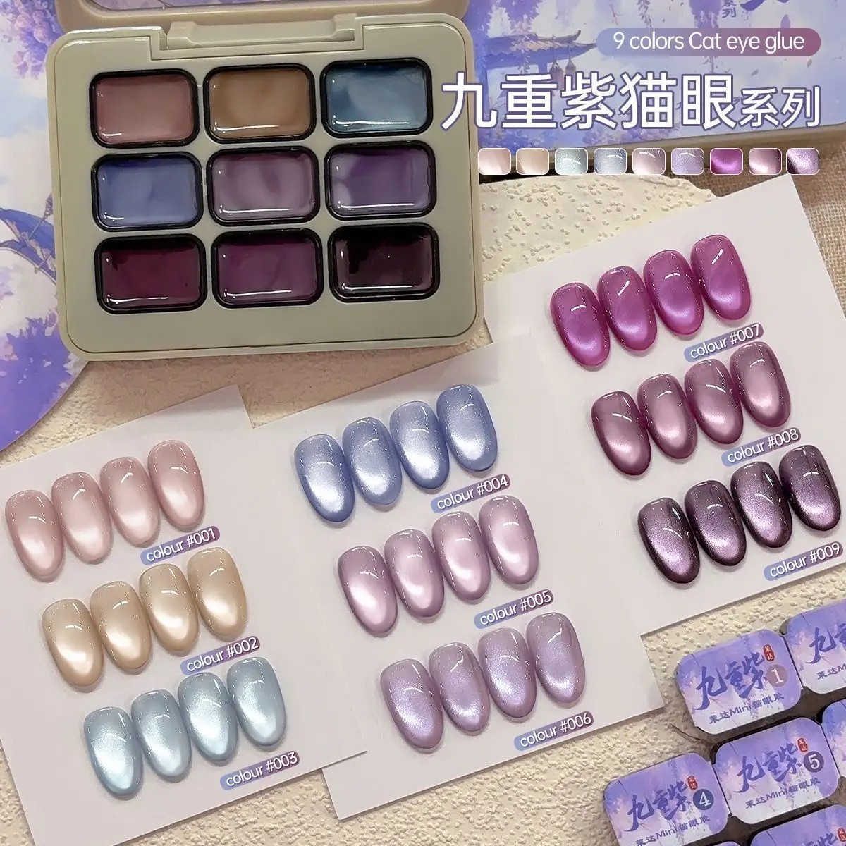 Purple Gem Magnetic Cat Eye Gel Polish - 16 Color Shimmer Collection