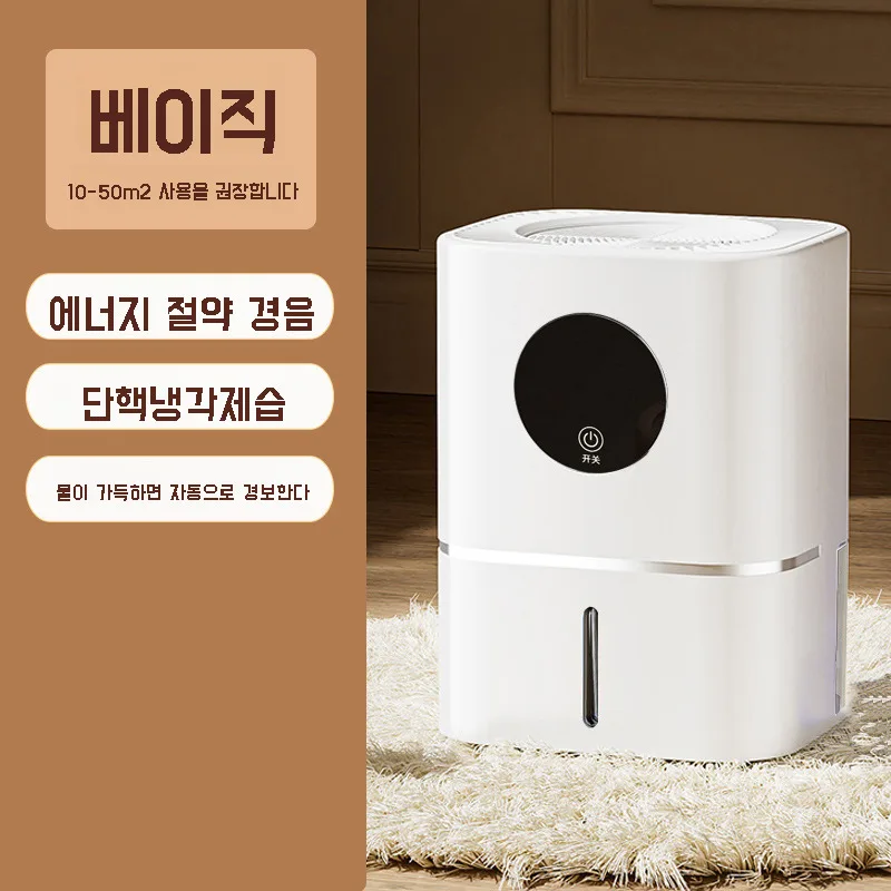 كتم مزيل الرطوبة المنزلية إزالة الرطوبة غرفة نوم م...