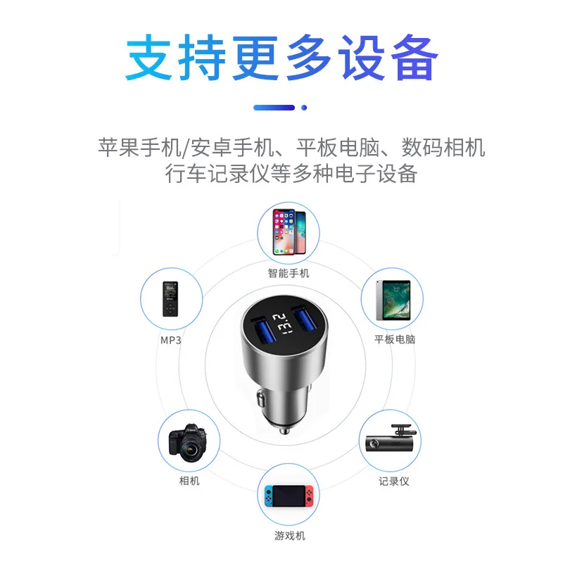 새로운 자동차 충전기 2.4 다기능 충전 자동차 듀얼 USB 디지털 디스플레이 미니 금속 자동차 충전기