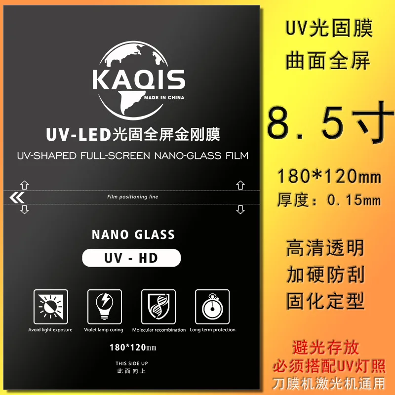 UV Photocuring Matte Full Screen Curved Surface Mobile Phone Explosion-proof Film Scratch Resistance Fibre Glass Diamond Film