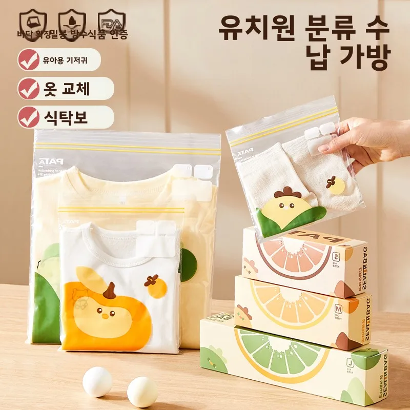 식품 등급 밀봉 여행용 기저귀 의류 속옷 보관 가방  특수용 파티션 가방 배송 ..