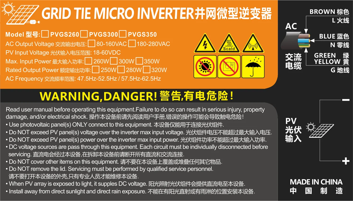 MPPT 태양광 그리드 타이 인버터, 마이크로 전력 인버터, PV 입력 DC18V-60V AC110V-220V, 260W, 300W, 350W