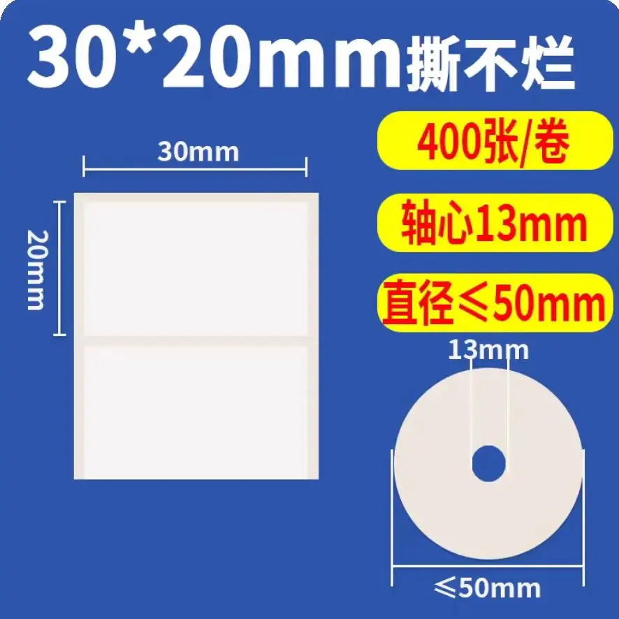 

5 Rolls Small roll core Five-proof thermal label paper 30 40 50 60 70 mm waterproof and tear-resistant label stickers