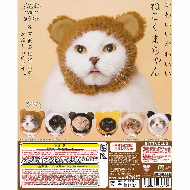 Japanese Kitten Exclusive Headband Christmas Day Pets Hat Cat Decoration Headcover Twist Egg Pet Cosplay
