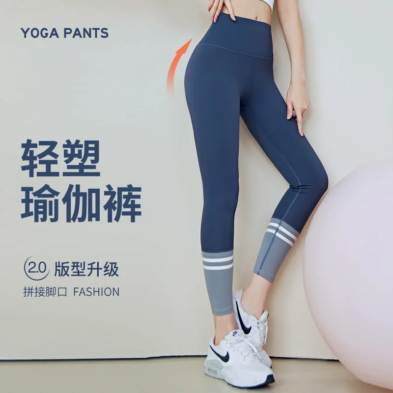 

High Waist Wear Seamless Naked Feeling Female Belly Compression Peach Hip Quick Dry Tight Hip Lifting Exercise Yoga Pants