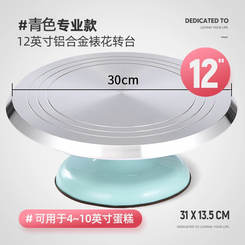 10/12-Inch Aluminum Cake Turntable – Baking & Decorating Tool 6