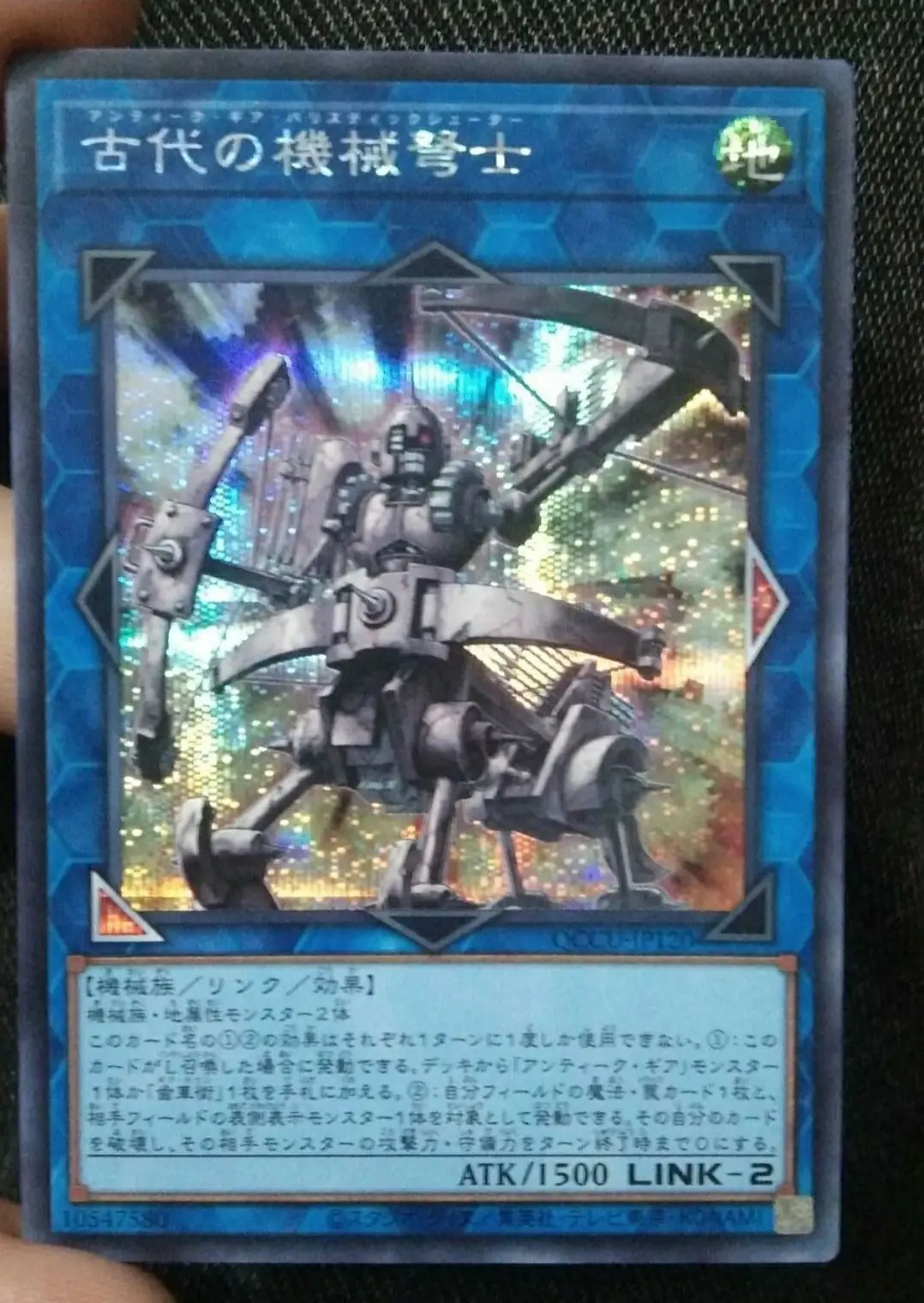 Yugioh Master Duel Monsters QCCU-JP120 Ancient Gear Ballista Secret Chronicle Side:Unity Japanese Collection Mint Card