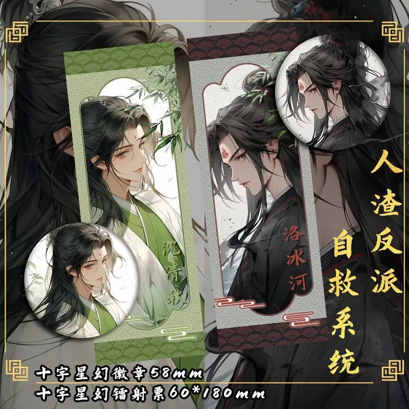 

The Scum Villains Self Saving System Danmei Anime Badge Ticket Bag Decor Shen Qingqiu Luo Binghe Book Clip Cartoon Accessories