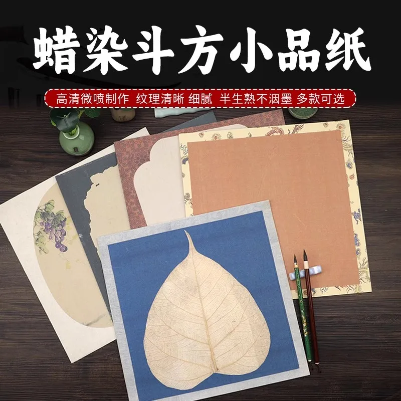 10 시트 빈티지 컬러풀 엣지 Xuan 종이, 서예용 사각형 반생 쌀 종이, 스미 ..