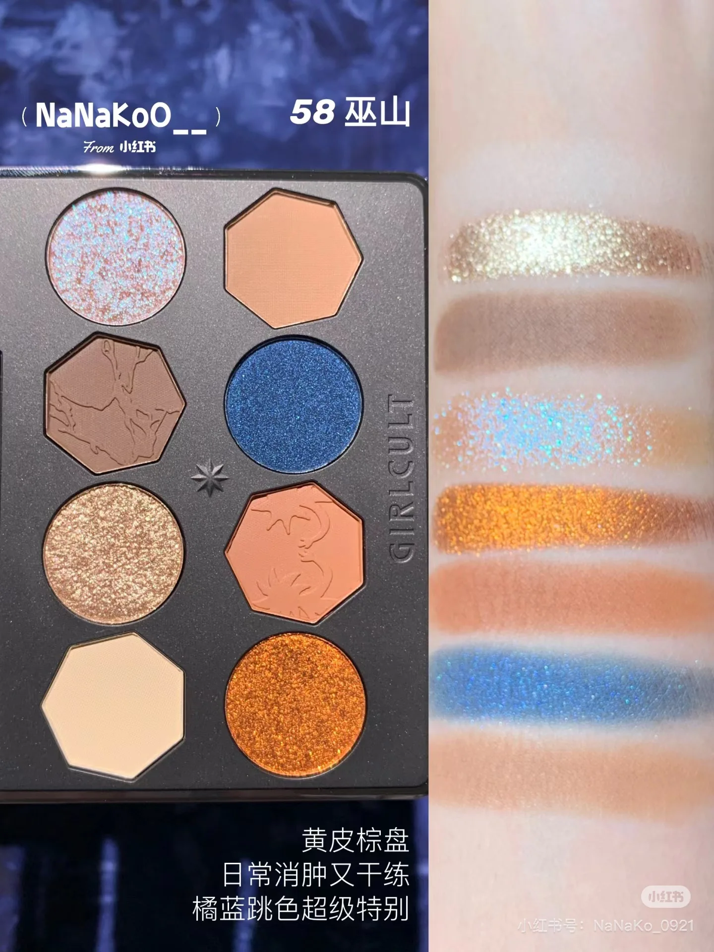 Girlcult Miomu Series 8 Color Glitter Eyeshadow Palette Chameleon Matte Shimmer Waterproof Palette  Eye shadow Smokey  Makeup 6