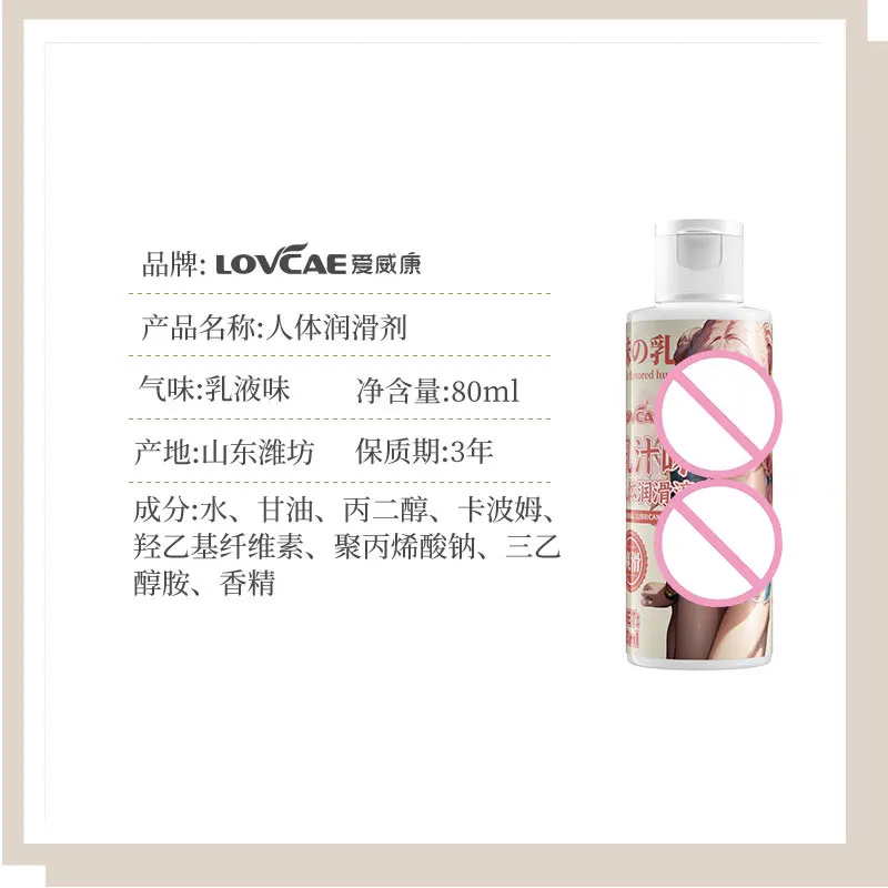 Smelly Milky Saliva Flavored Human Body Lubricant Liquid Men's Products Private Vaginal Masturbation Simulation Couple Products 2