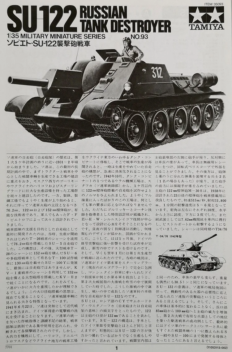 Notethe pictures just for finished model show only,it need to paint