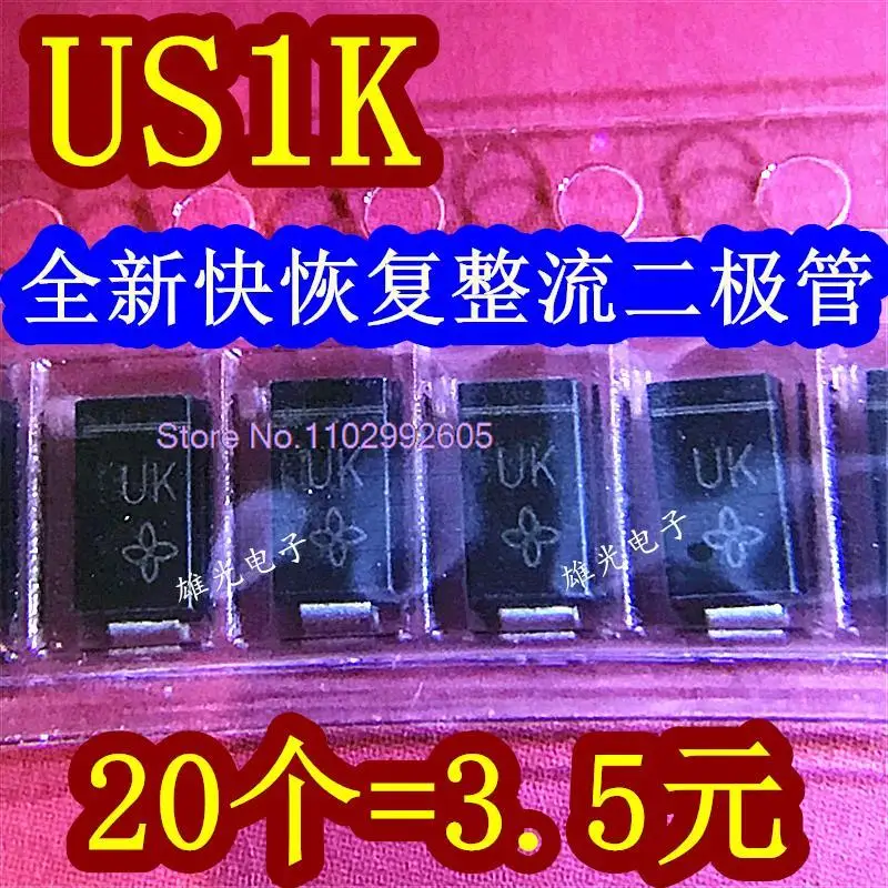 

5PCS/LOT US1K UK DO214AC SMA 20/3.5