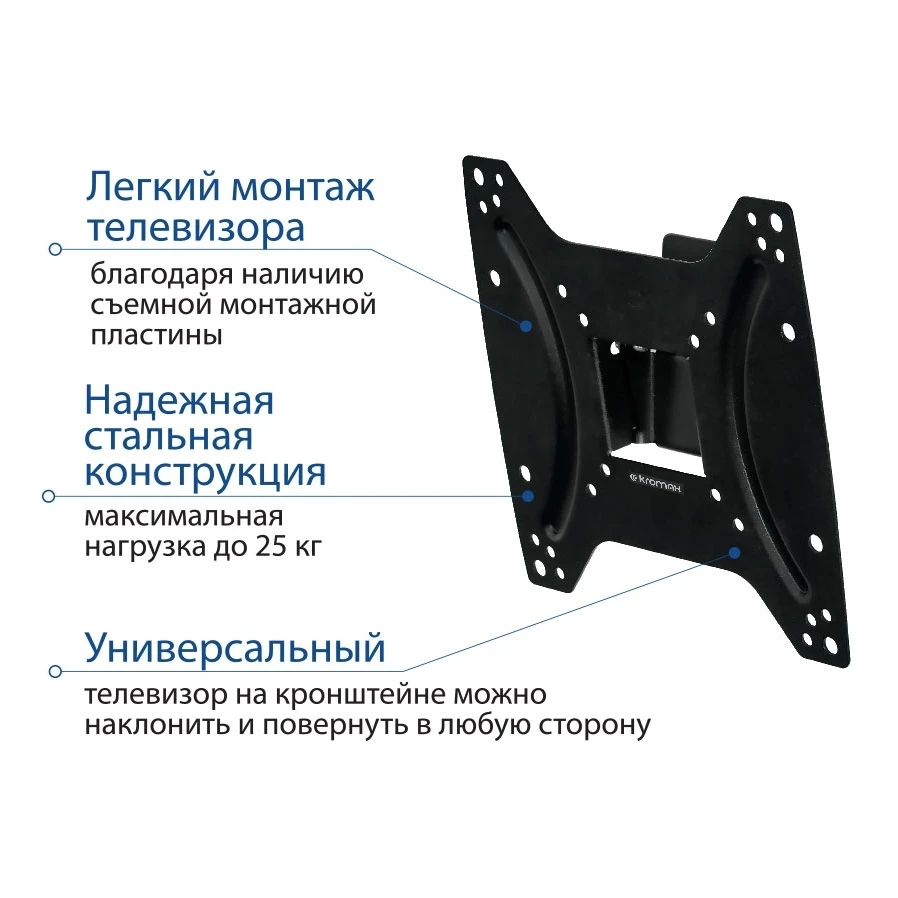 ТВ Кронштейн Kromax OPTIMA-202 black (Кронштейн для LED/LCD телевизоров 15-42 дюймов, max 25 кг, настенный, 3 ст свободы, наклон +5°-12°, поворот ±30°, от стены 68.5 мм съемная монтажная пластина)