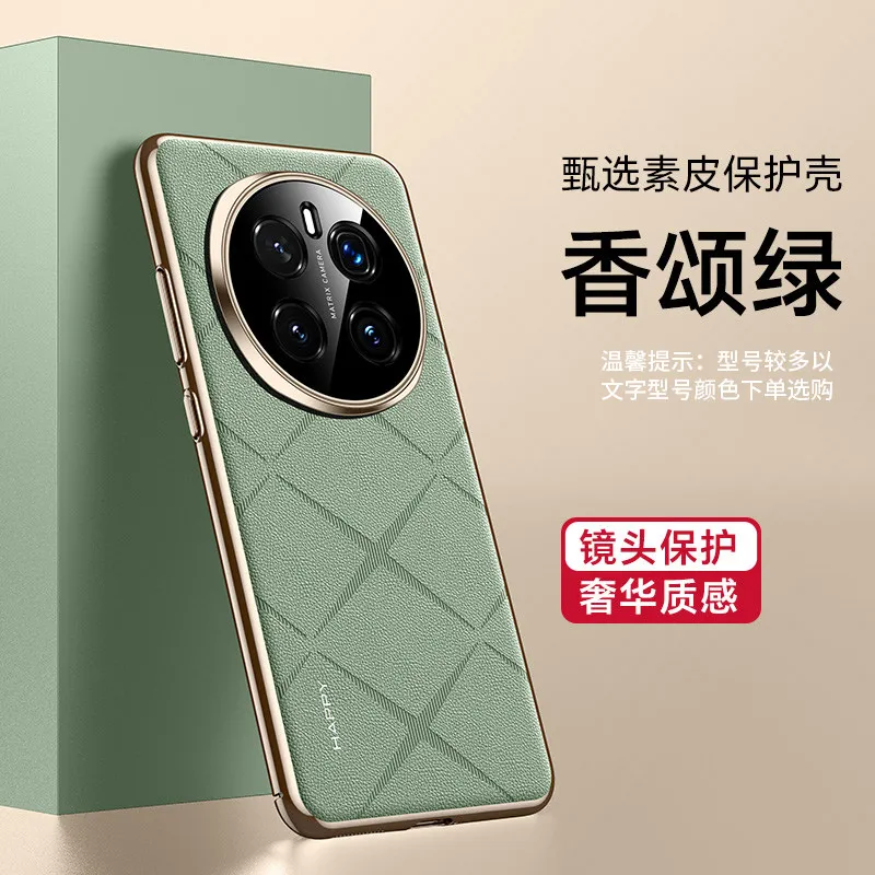 Leather Full-Coverage Anti-Drop Case
