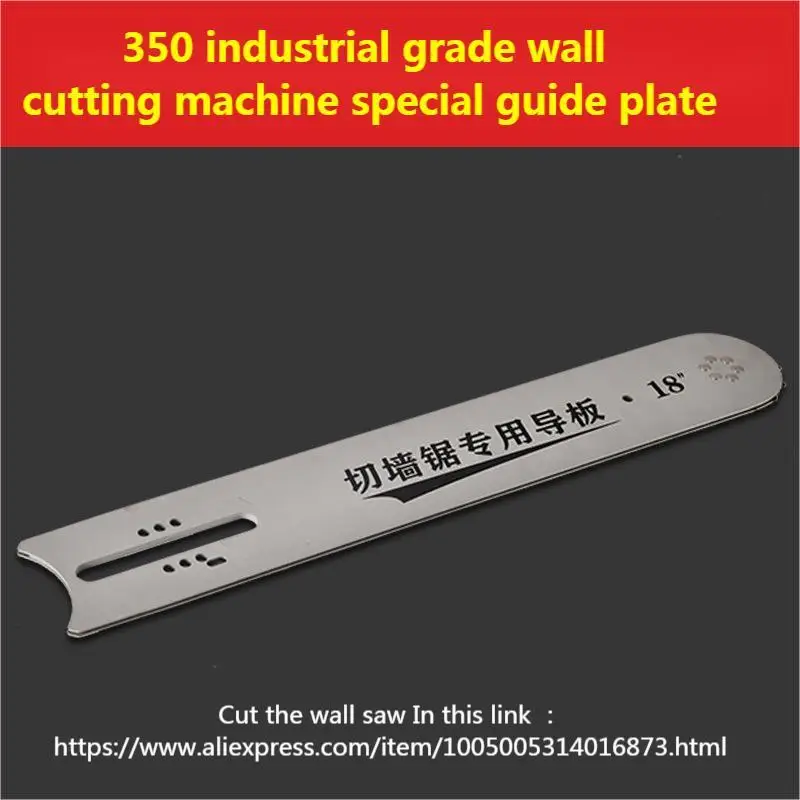 Special Chain For Wall Cutting Machine Diamond Chain Alloy Chain Industrial Grade Wall Cutting Machine Special Guide Plate 014