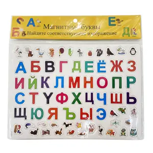 Big/Small Russian Alphabet Magnetic Letters Block Russia Baby Kids  Educational Toy Fridge Magnet Sticker Learning Magnets Letter - AliExpress