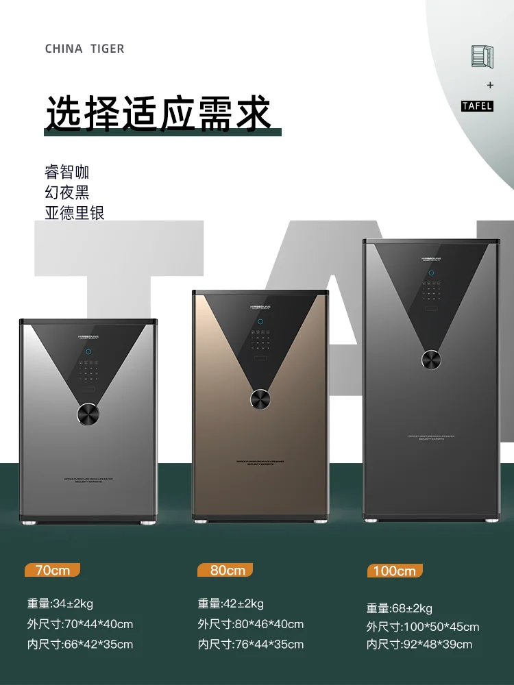 

Tiger brand safe, household small anti-theft invisible 45/60/70/80CM fingerprint password, all steel WIFI bedside office files,