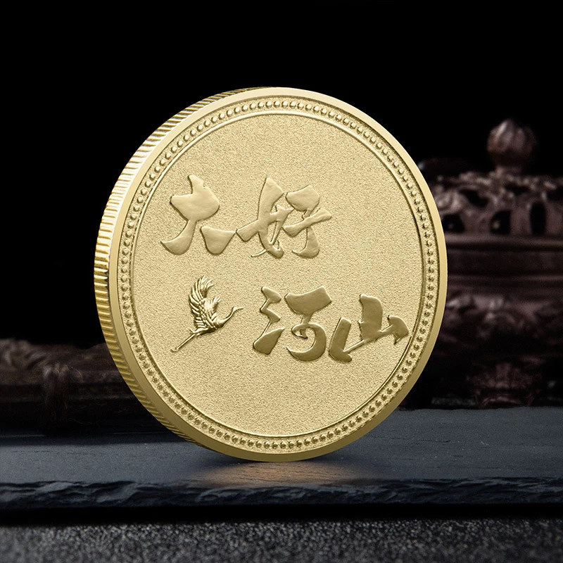 

China Beautiful Rivers and Mountains Commemorative Gold Silver Coin