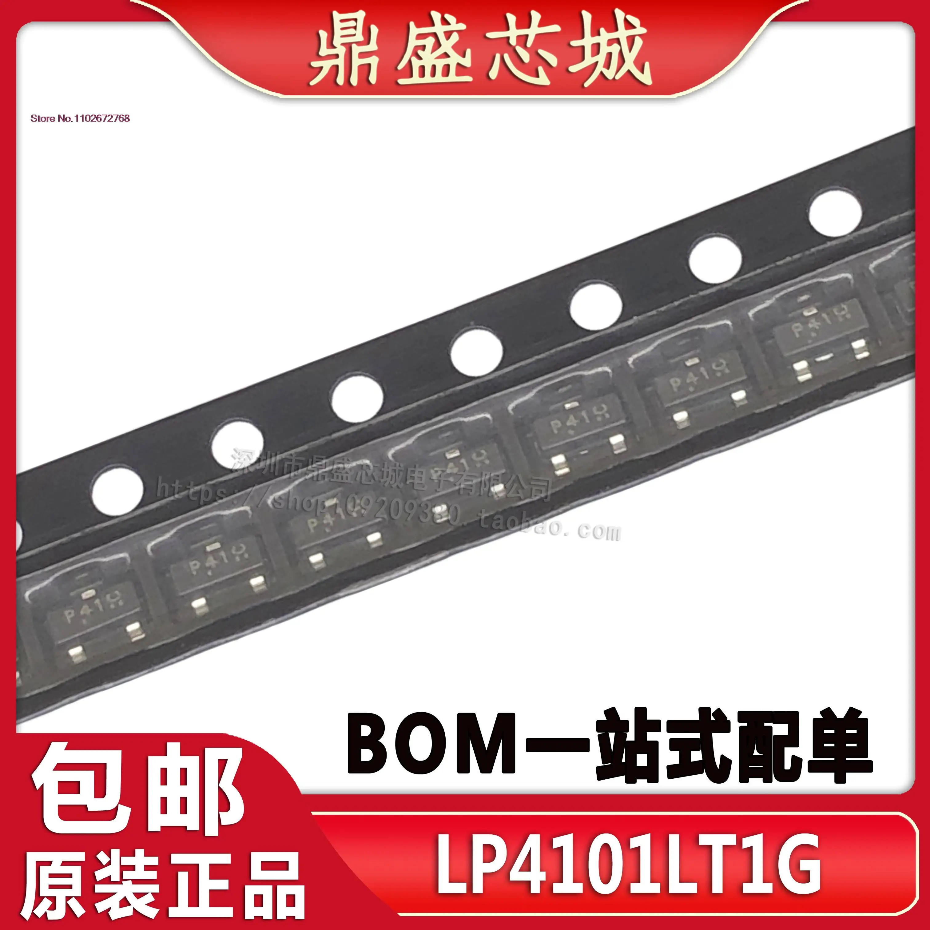

20 шт./партия LP4101LT1G :P41 20V3A SOT23