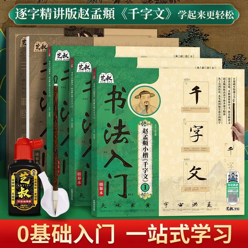 Zhao Mengfu небольшой обычный сценарий