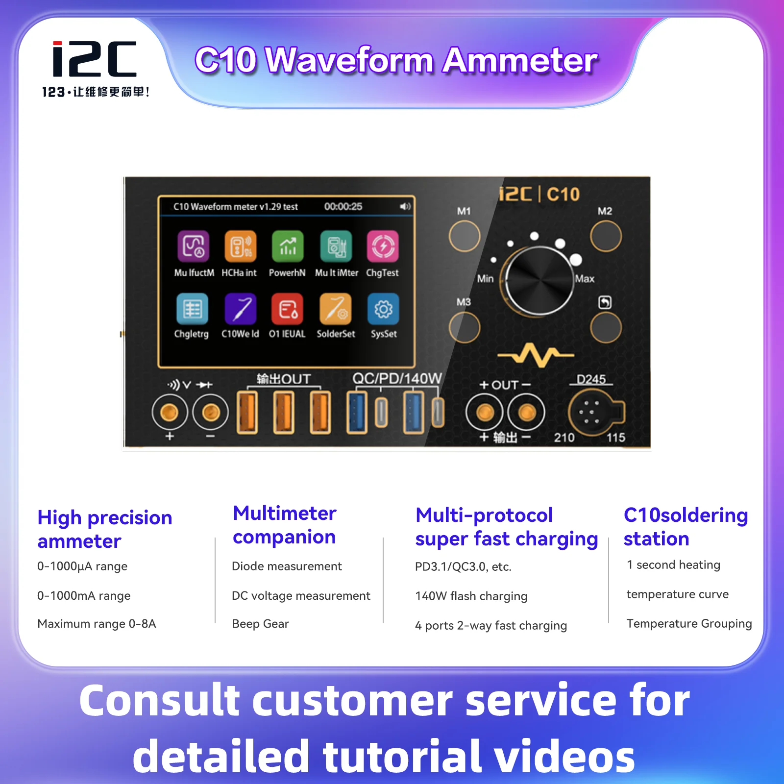 I2C C10 초고정밀 디지털 파형 전류계 0-36V 입력, 충전 감지 전압 측정 전력 동반자