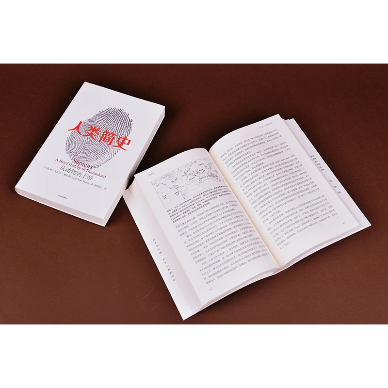 Рисунок 3 - New Sapiens: A Short History of