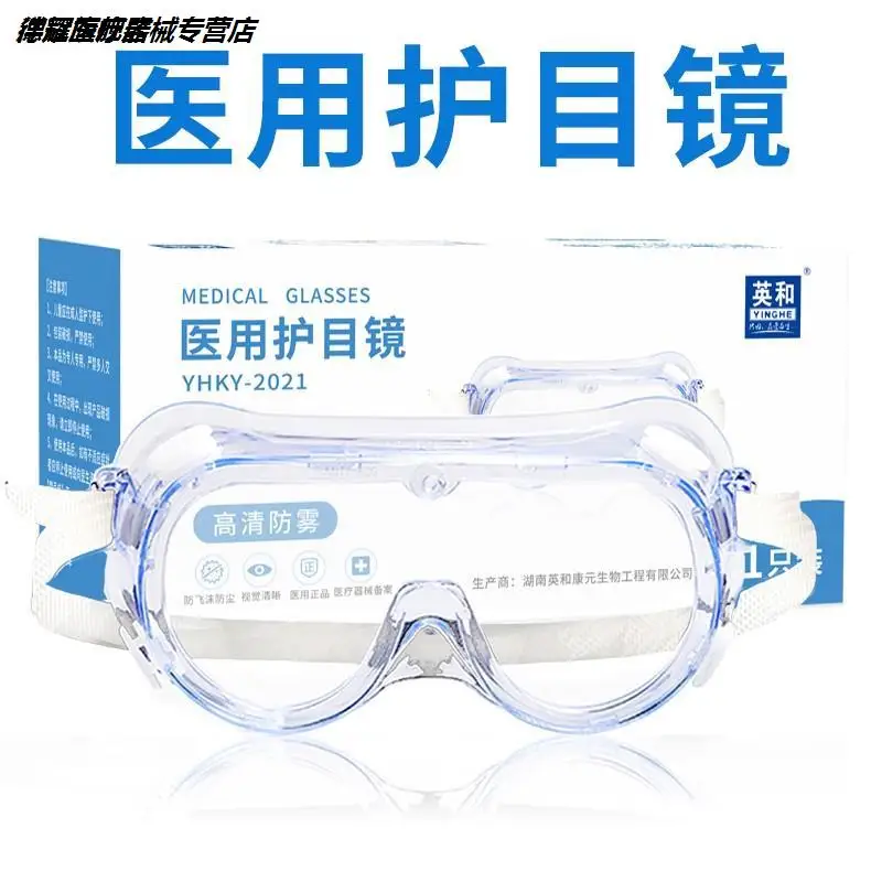 

Goggles Fully Enclosed Anti-Droplet Anti-Fog Dustproof Isolation Multifunctional Eye Mask Wearable Glasses