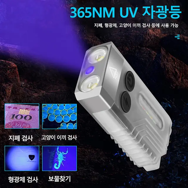 실용적인 EDC 손전등 키체인 라이트