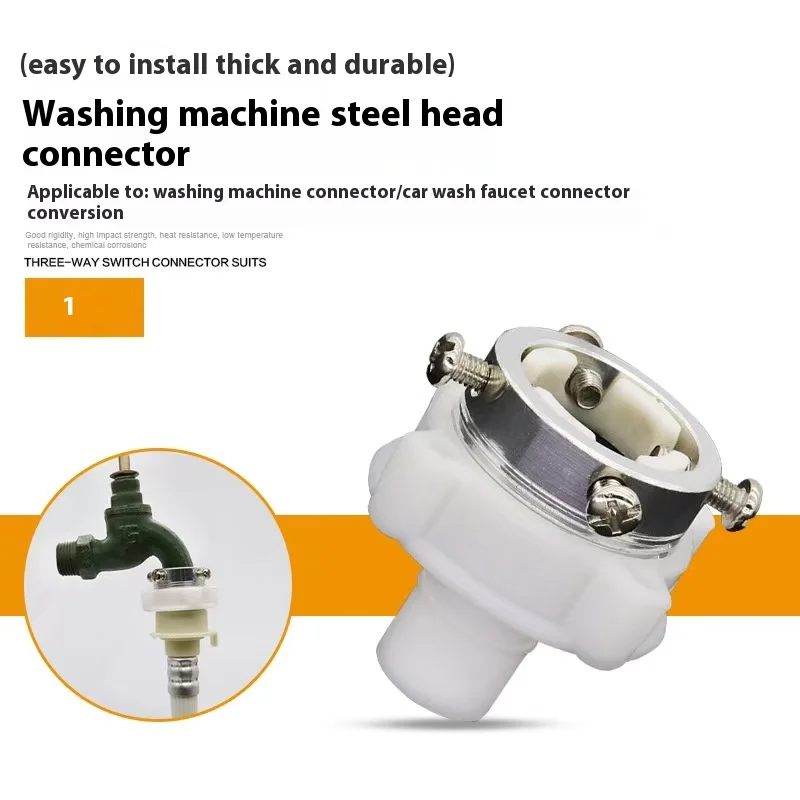 Washing machine water faucet buckle connector, car wash water gun connector, quick direct insertion connector