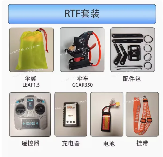 1 세트 RC 구동 패러 글라이더 2204 브러시리스 모터 1.5 미터 Leaf1.5 원격 제어 낙하산 조립 완구 어린이 성인용