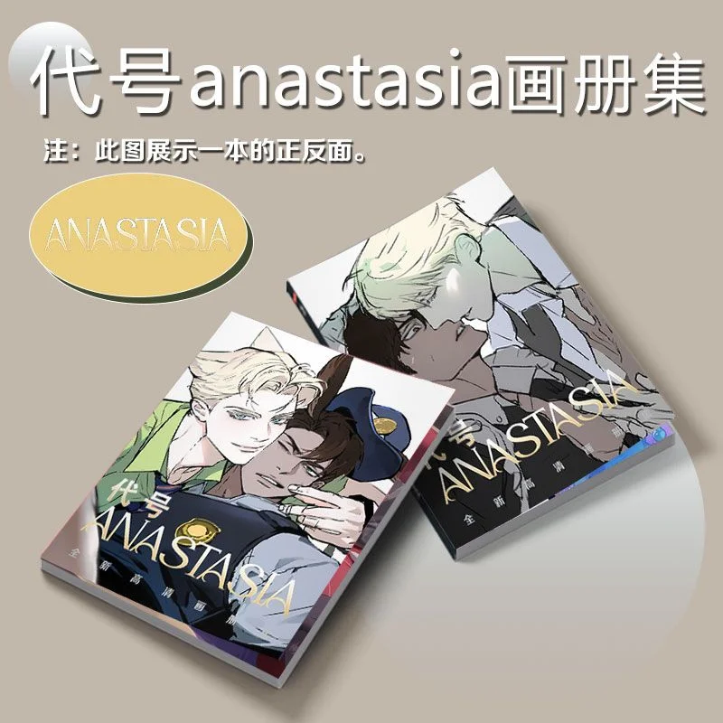 韓国BL Codename Anastasia バインダーポスターセット Codename Anastasia Peripheral Picture Album Set Keychain Standing