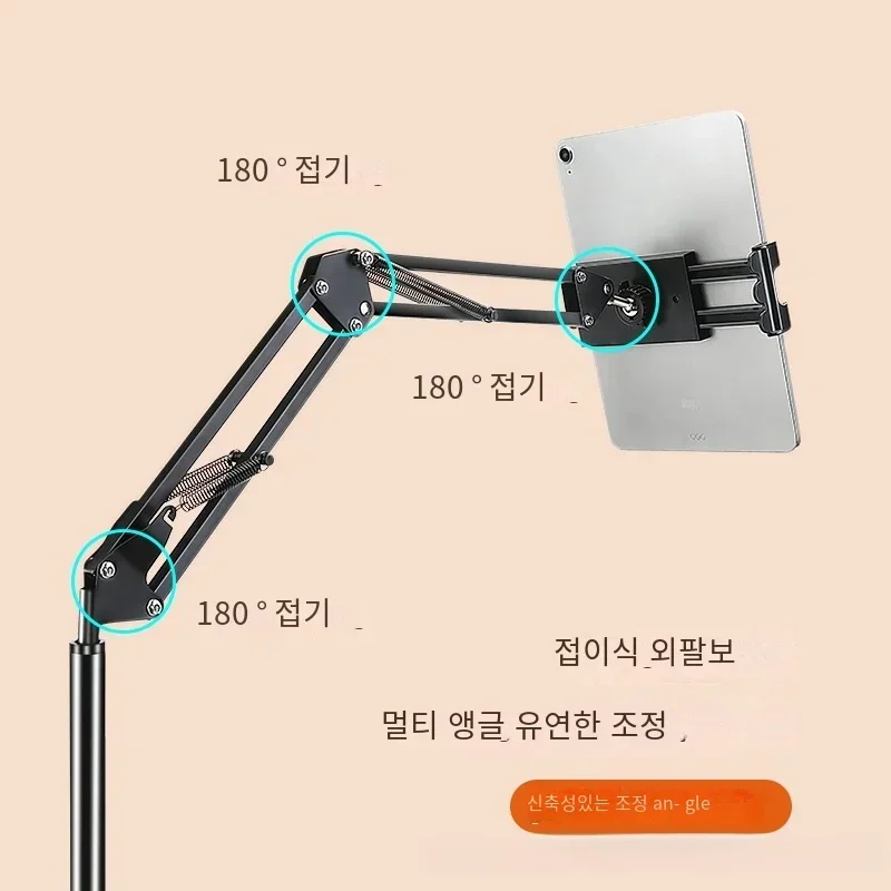 금속 탄소강 플렉시블 암 플로어 태블릿 홀더 스탠드 - 누워서 사용할 수 있는 침대 스탠드, 휴대폰 아이패드 브래킷 그립
