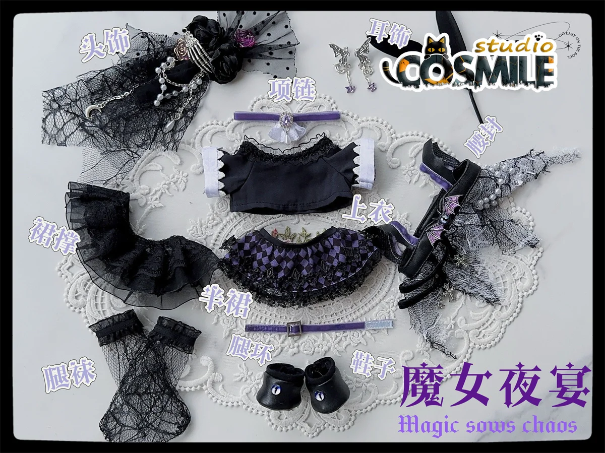 Star Idol Harajuku Witch Night Party Subculture Black Dress Stuffed Plushie 20cm 25cm 30cm Plush Toy Doll Clothes Clothing YM